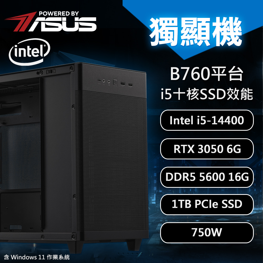 【ASUS 華碩】I5-14400 RTX3050 獨顯機