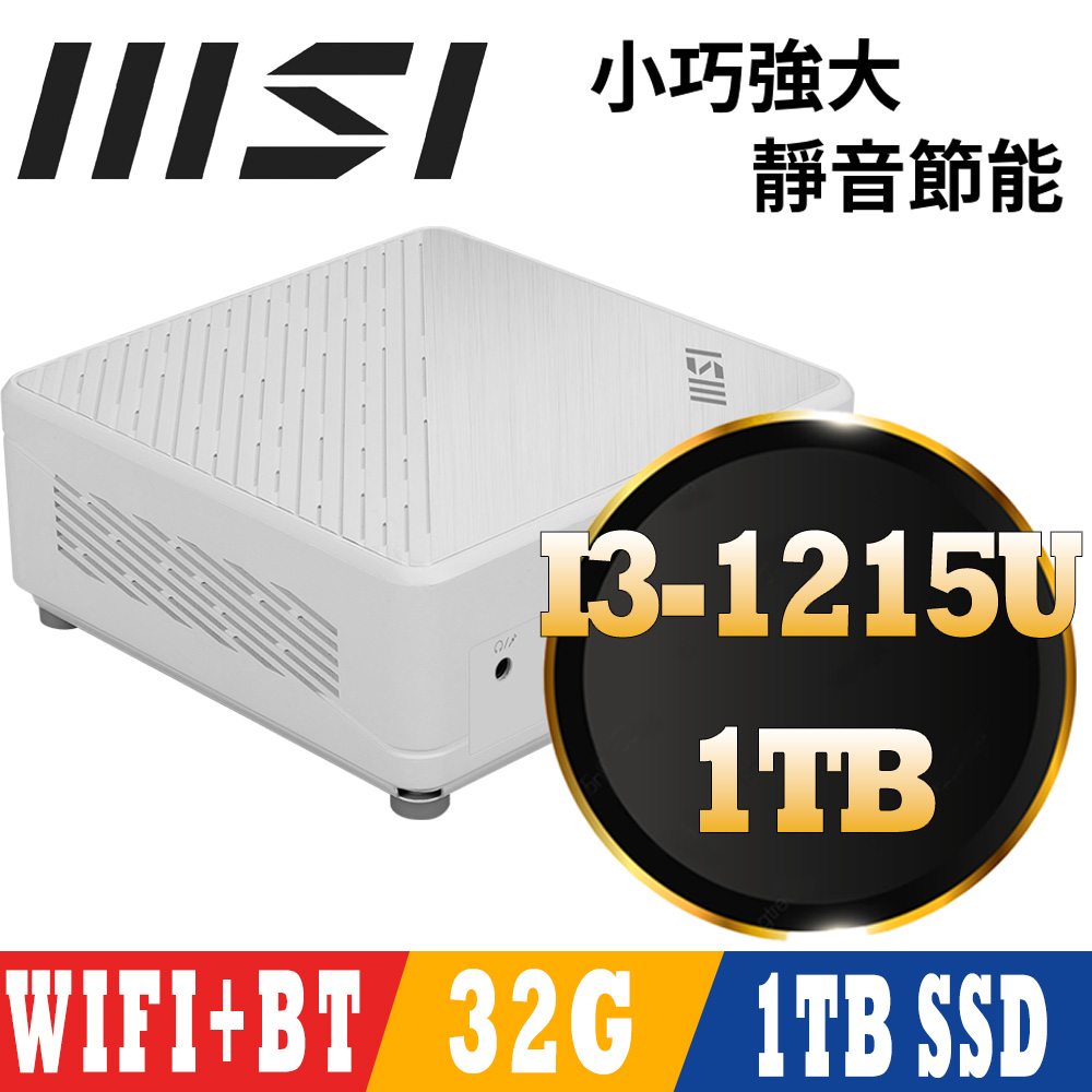 MSI 微星Cubi 5 12M-045BTW-SP3 白(i3-1215U/32G DDR4/1TB)