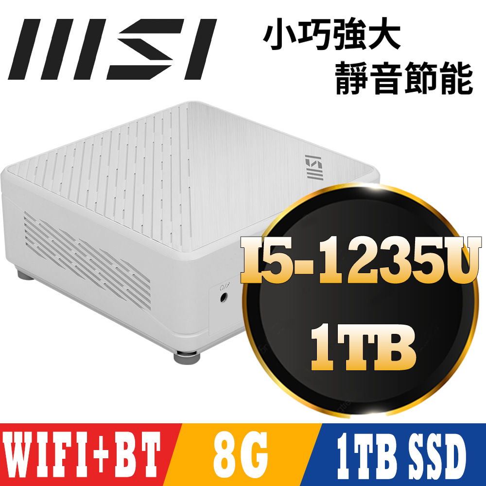 MSI 微星Cubi 5 12M-044BTW-SP3 白(i5-1235U/8G DDR4/1TB)