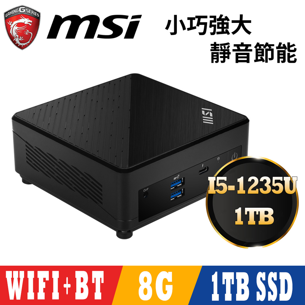 MSI 微星Cubi 5 12M-011BTW-SP3(i5-1235U/8G DDR4/1TB PCIE)