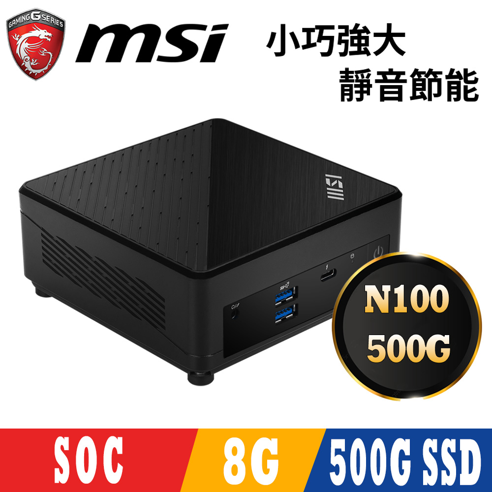 MSI 微星CUBI N 系列 - N處理器 ADL-021BTW(8G DDR4/500G PCIE)