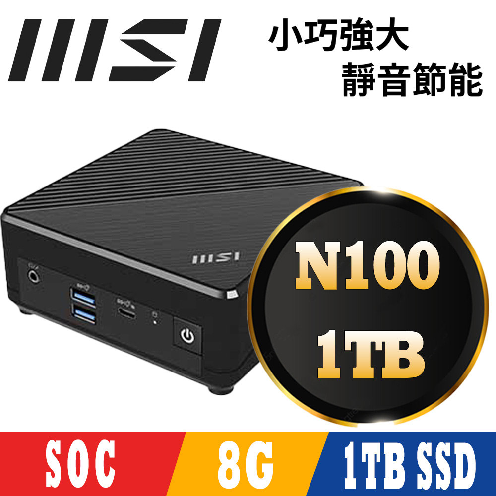 MSI 微星CUBI N 系列 - N處理器 ADL-021BTW(8G DDR4/500G PCIE)