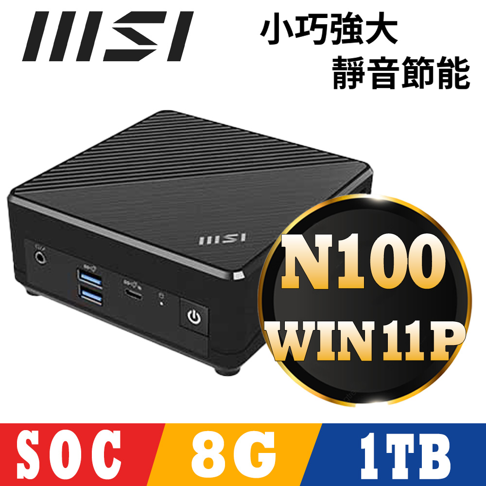 MSI 微星N ADL-036TW (N100/8G/1TB SSD/W11P)