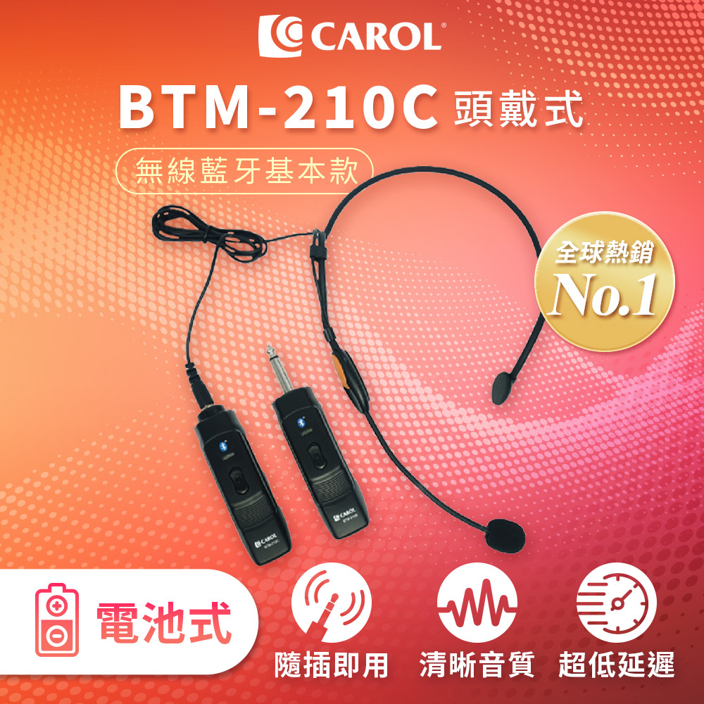 【CAROL】藍牙無線頭戴式電容麥克風 BTM-210C - (贈送原廠防撞手提皮套)