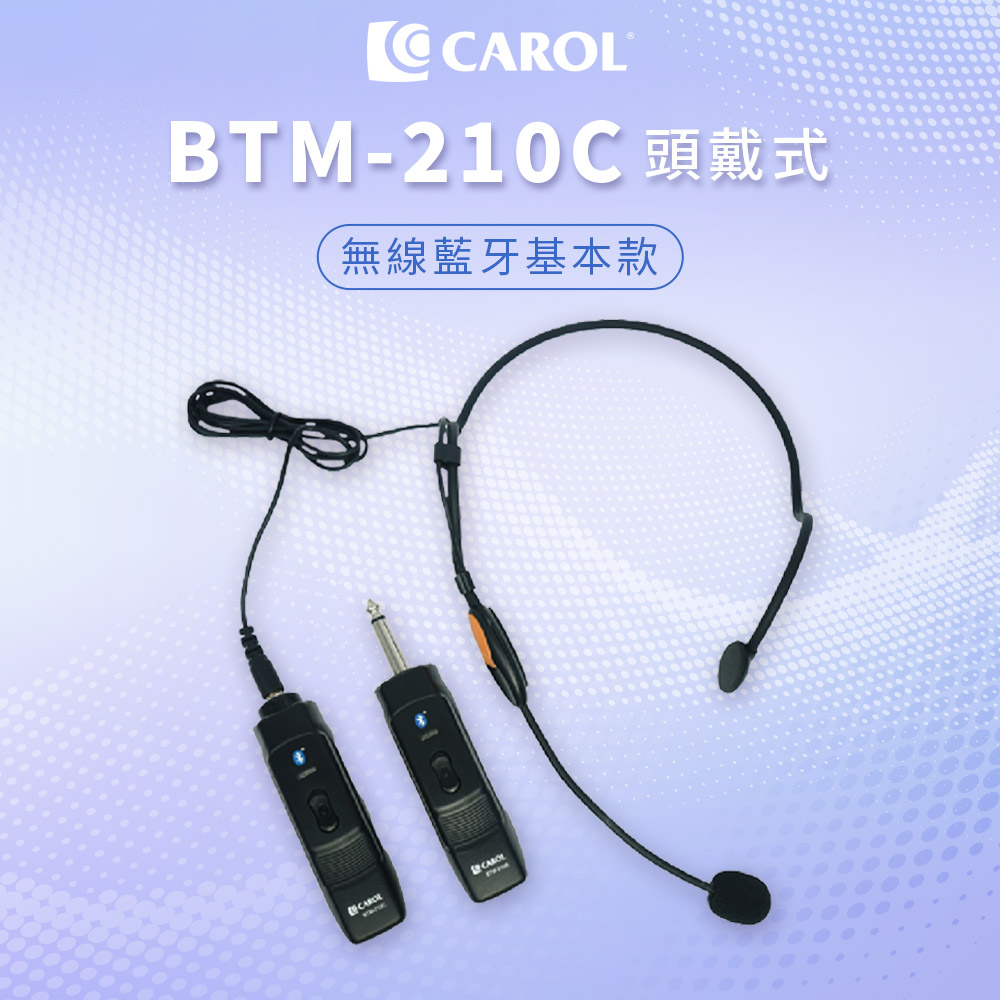 【CAROL】藍牙無線頭戴式電容麥克風 BTM-210C - (贈送原廠防撞手提皮套)