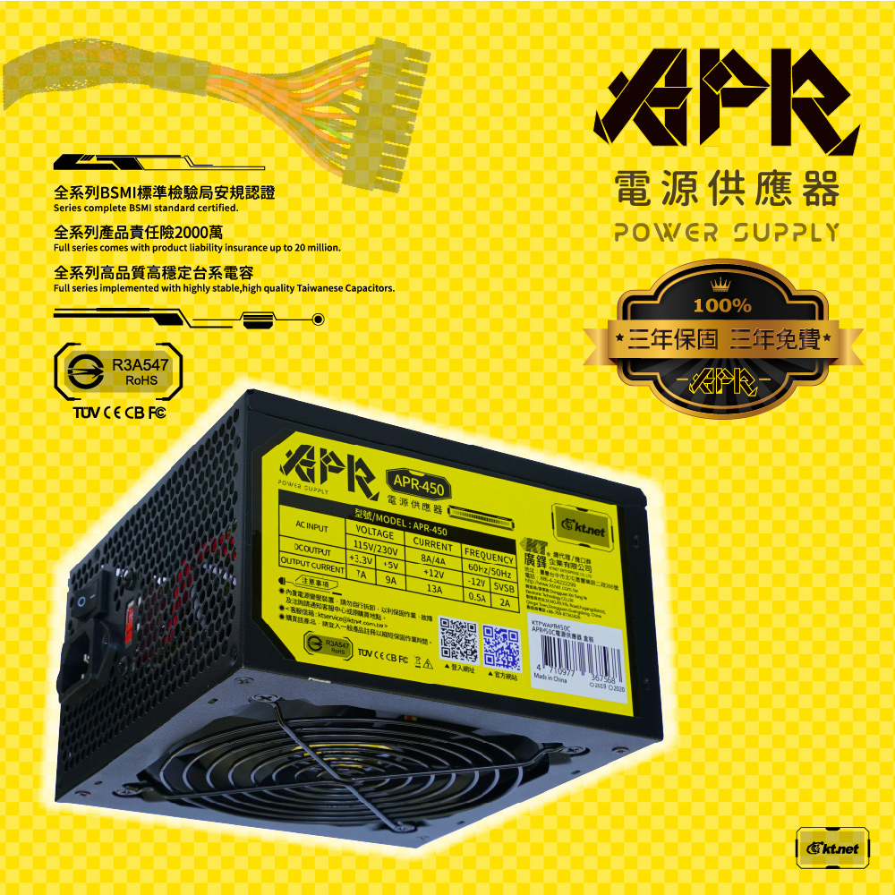 APR系列電源供應器APR450 裸裝