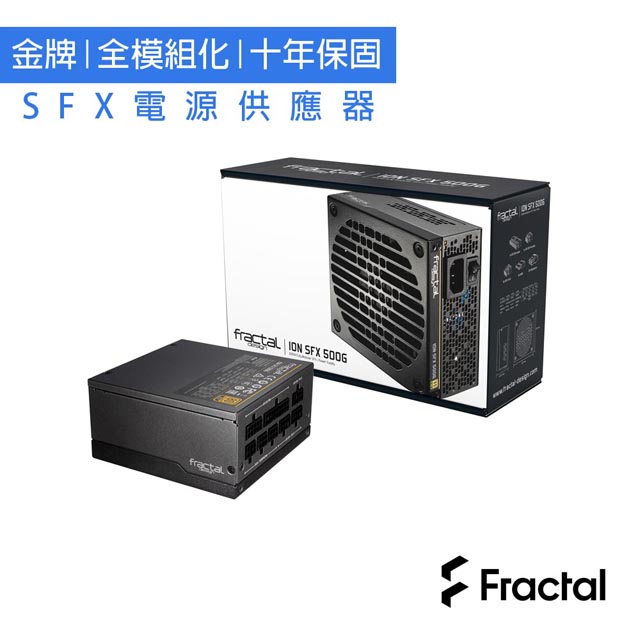 【Fractal Design】Ion SFX-L 500W 電源供應器-金牌