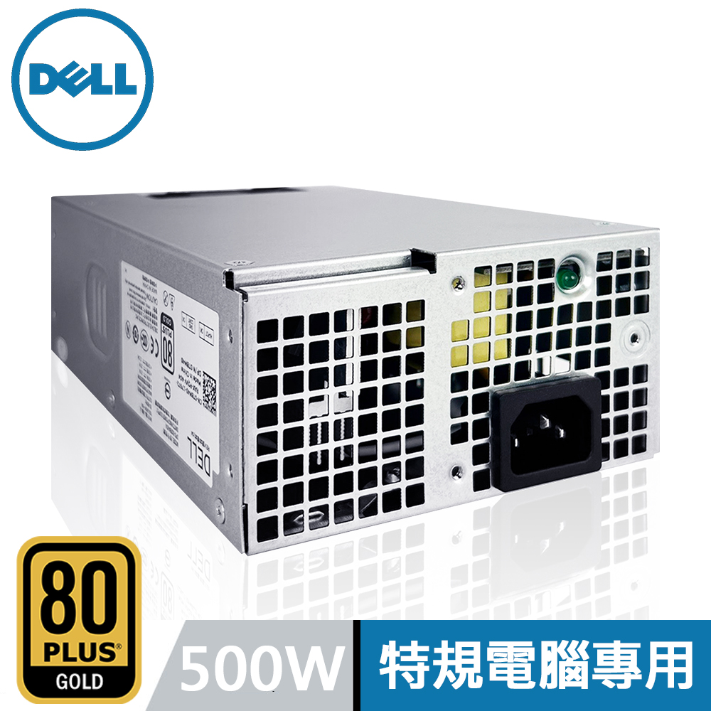 DELL 戴爾 500W 原廠特規電腦專用 電源供應器