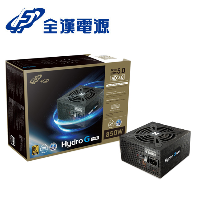 FSP 全漢 HG2-850,GEN5 / Hydro G PRO ATX3.0 (PCIe5.0) 850W 80PLUS 金牌 電源供應器