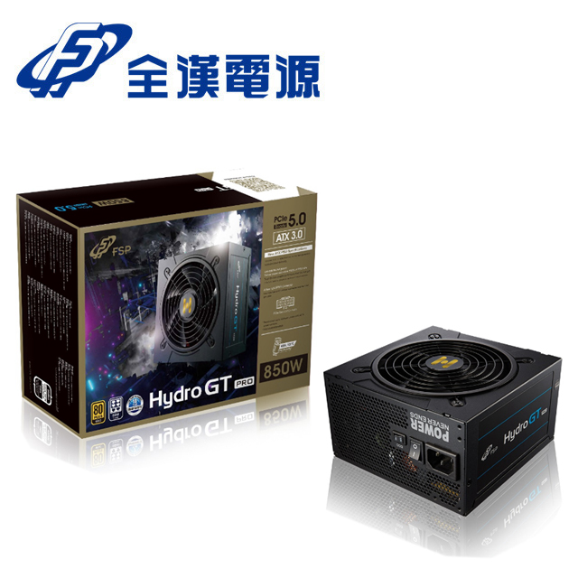 FSP 全漢 HGT-850,GEN5/ Hydro GT PRO 850W ATX3.0 (PCIe5.0) 電源供應器