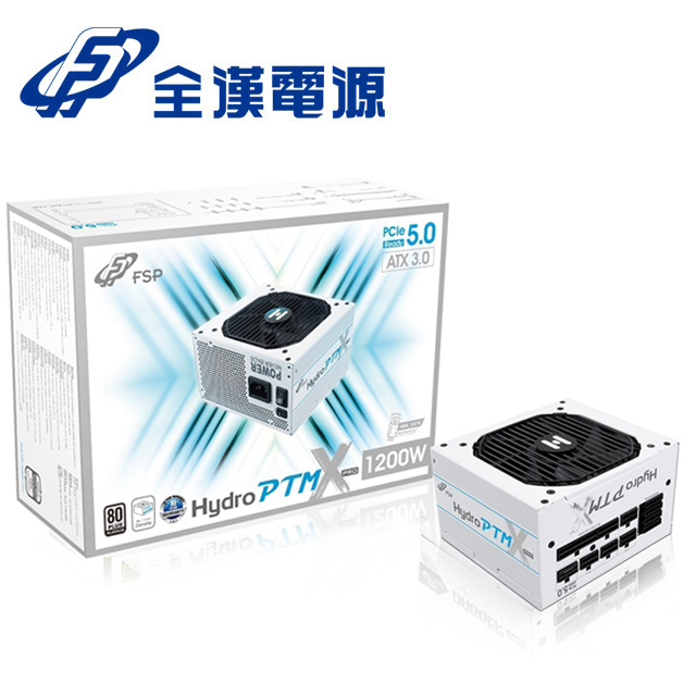 FSP 全漢 Hydro PTM X PRO 1200W ATX3.0 PCIe5.0 80PLUS 白金牌 白色 電源供應器