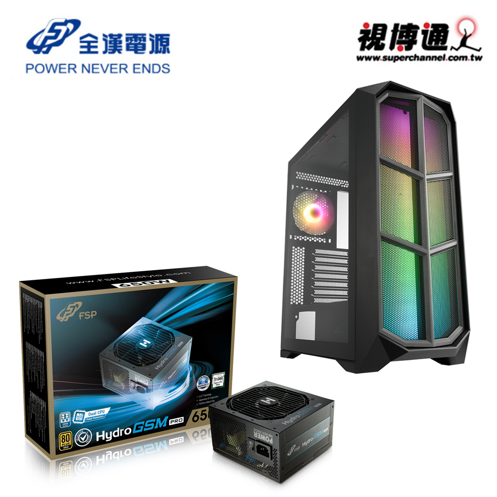 FSP 全漢 HGS-650M 金牌 電源+視博通 MW-III(黑)