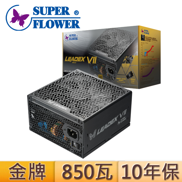 振華 Leadex VII 850W ATX3.0金牌 電源