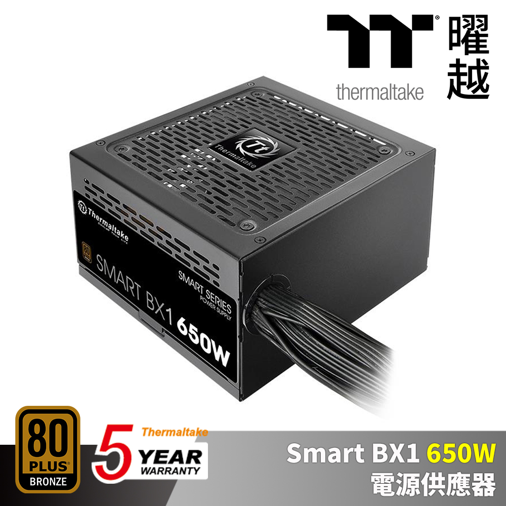 曜越 Smart BX1 650W 銅牌 五年保 電源供應器