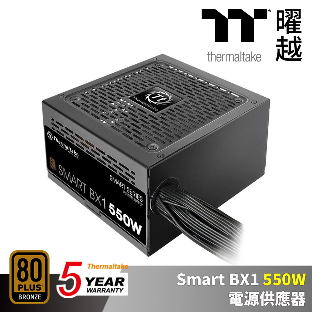 曜越 Smart BX1 550W 銅牌 五年保 電源供應器