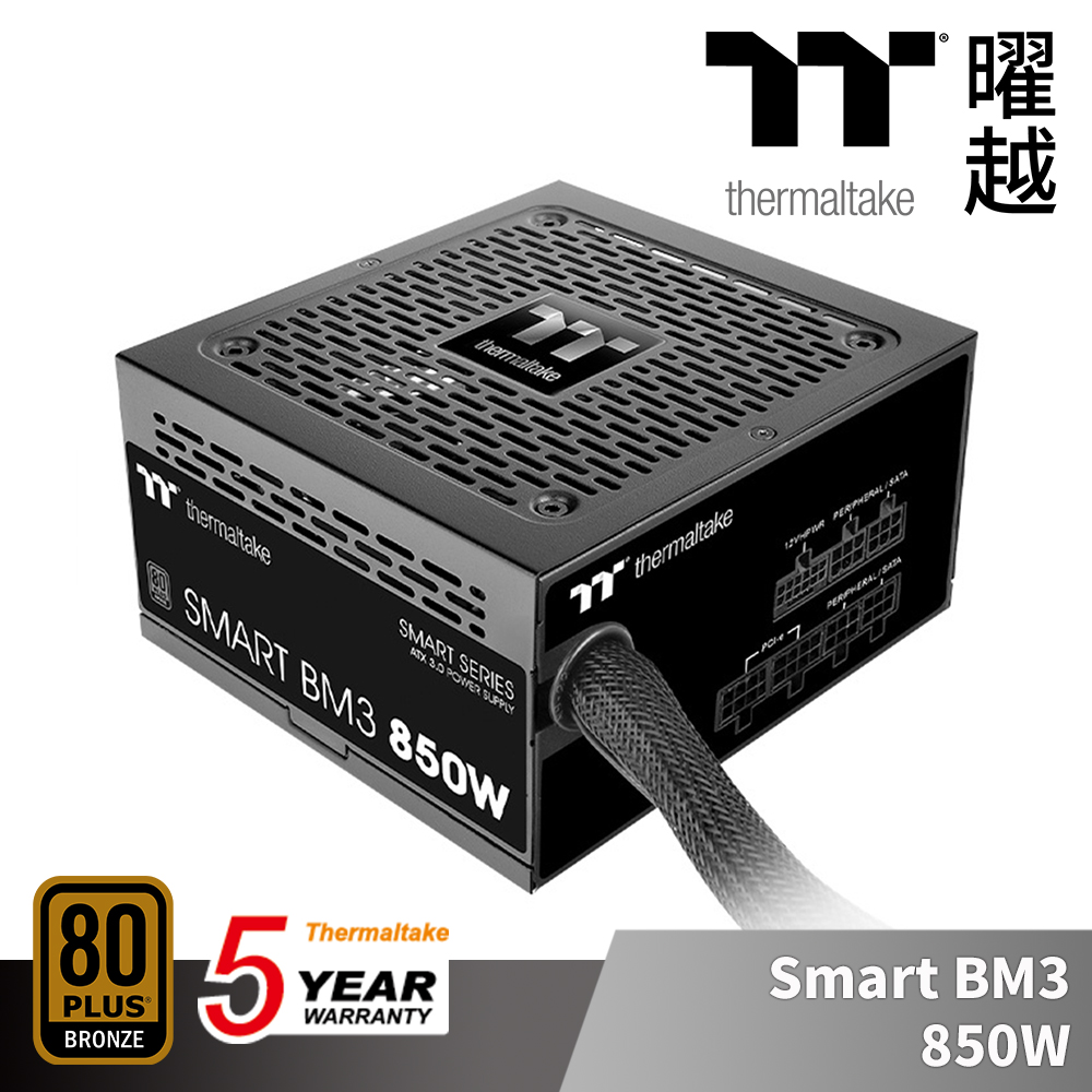曜越 Smart BM3 850W 銅牌 認證 電源供應器 五年保固 半模組 支援ATX3.0 PCle Gen5.0