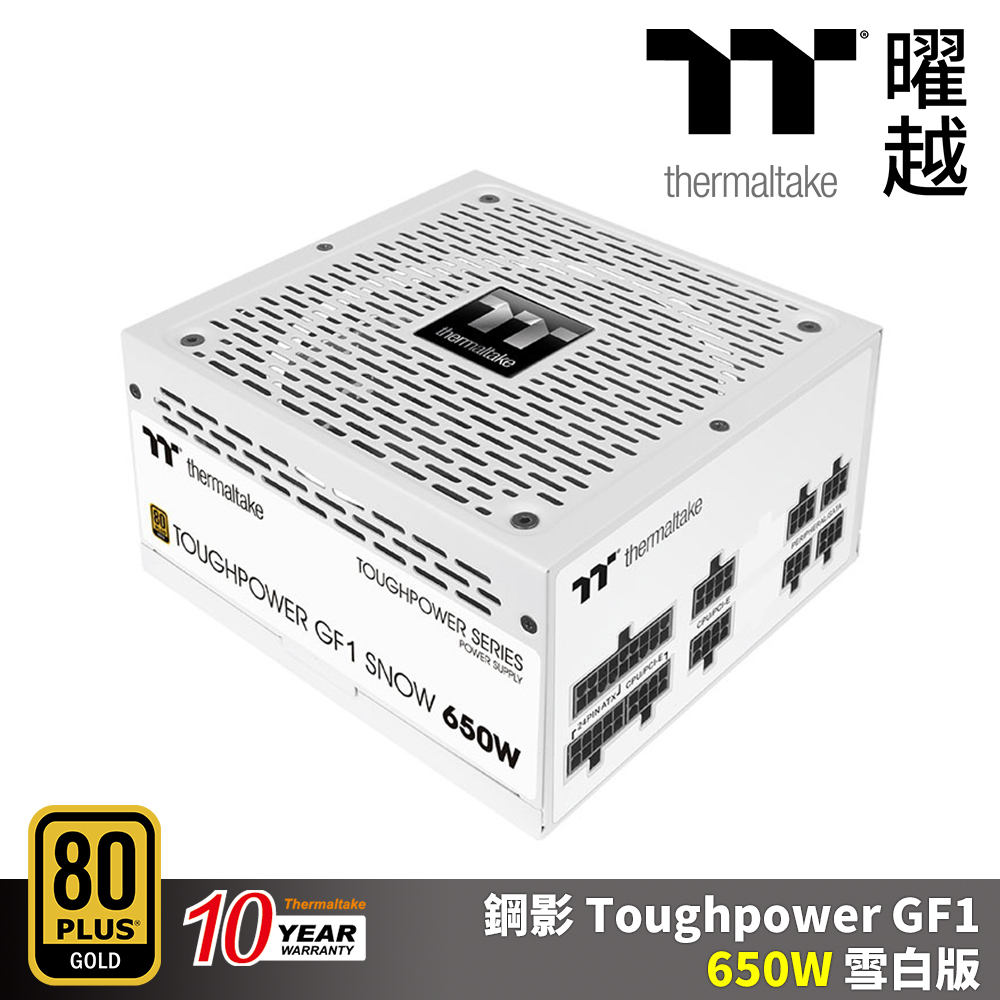 Thermaltake曜越 鋼影 Toughpower GF1 650W 電源供應器 雪白版 金牌認證 十年保 PS-TPD-0650FNFAGT-W