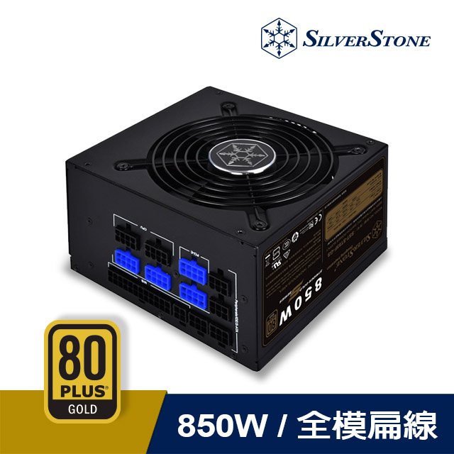 銀欣 80 PLUS金牌認證的超高效率 850W ST85F-GS
