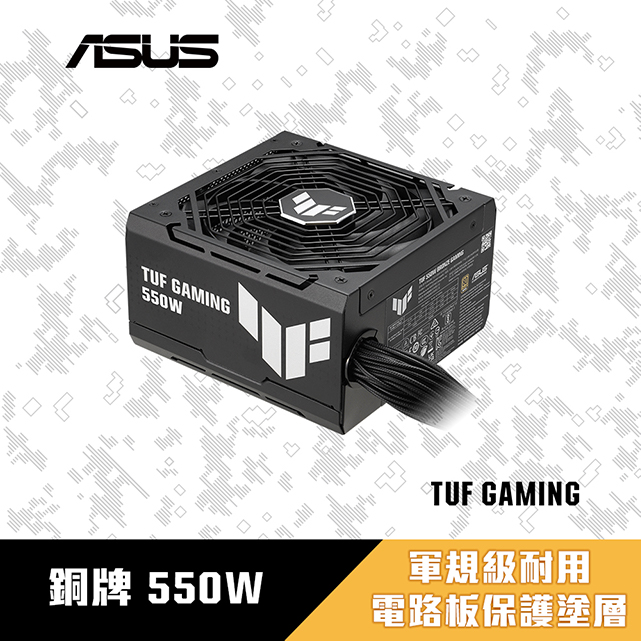 ASUS 華碩 TUF Gaming 550B 550W 銅牌 電源供應器