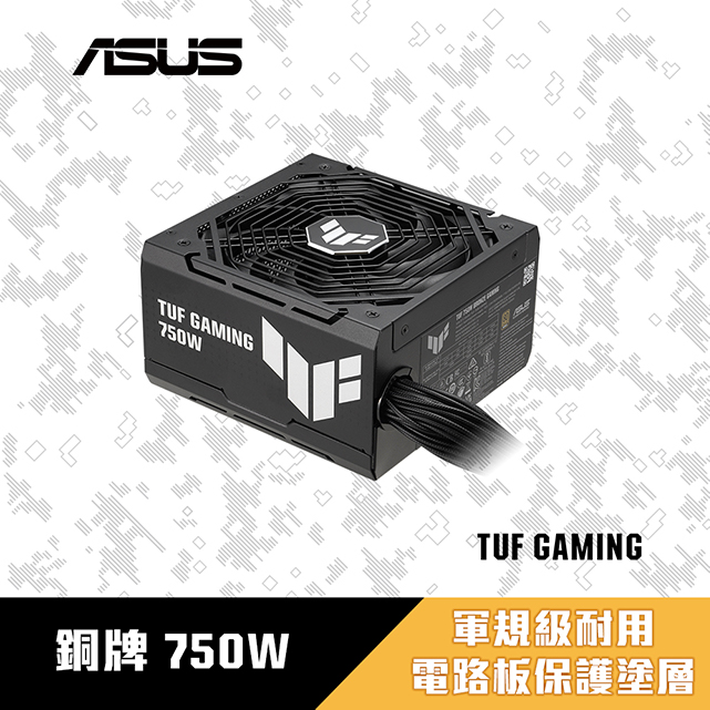 ASUS 華碩 TUF Gaming 750B 750W 銅牌 電源供應器