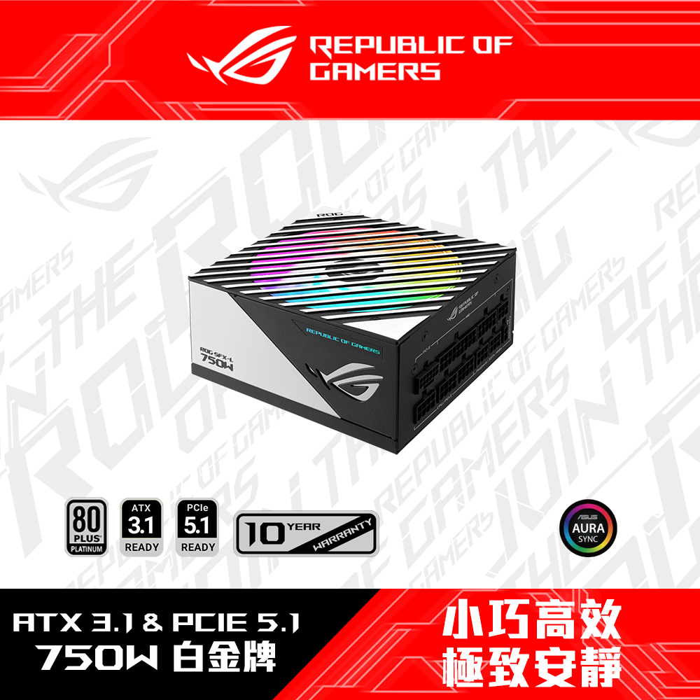 ASUS 華碩 ROG Loki SFX-L 750W 白金牌 電源供應器