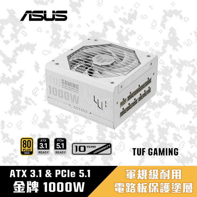 ASUS 華碩 TUF GAMING 1000W 軍戎白 ATX3.0 金牌 電源供應器(TUF-GAMING-1000G-WHITE)