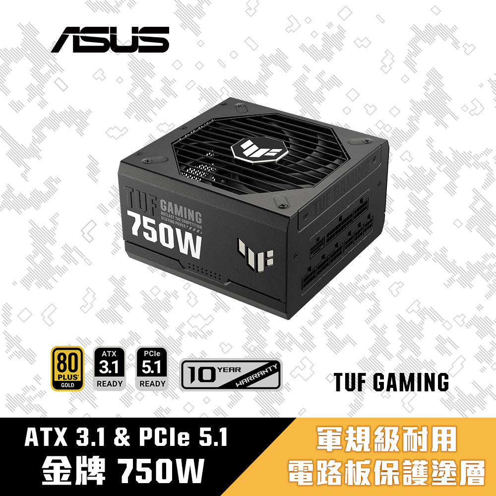 ASUS 華碩 TUF GAMING 750W ATX3.1 金牌 電源供應器 (TUF GAMING 750G)