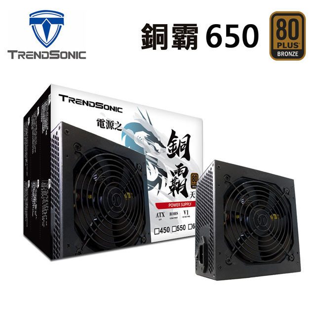 TrendSonic翰欣 銅霸系列 650 電源供應器