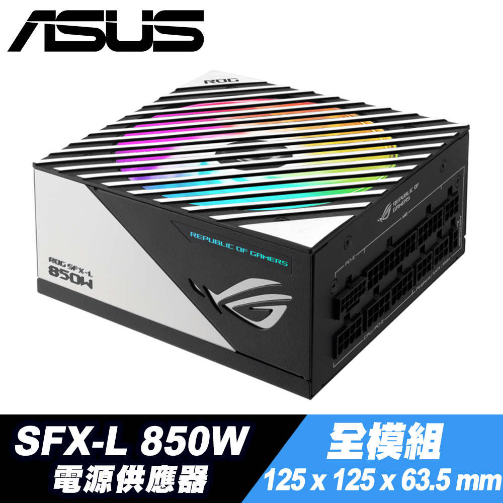 ASUS 華碩 ROG Loki SFX-L 850W 電源供應器