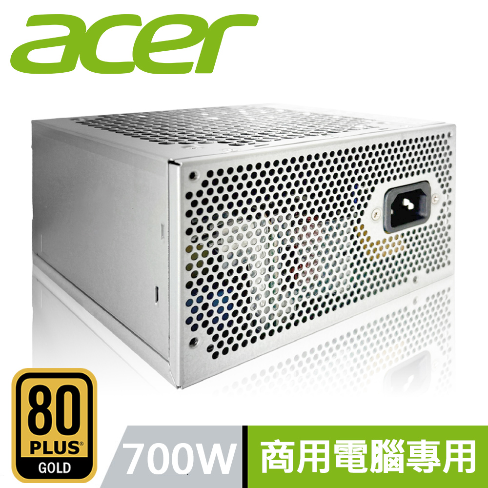 ACER 宏碁 700W 原廠特規 商用電腦專用 ATX 電源供應器