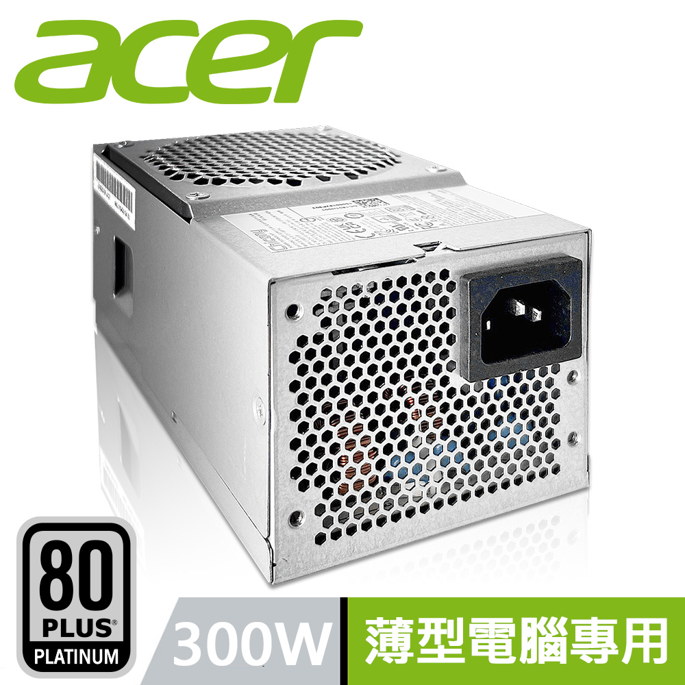 ACER 宏碁 300W 原廠特規 薄型電腦專用 ATX 電源供應器