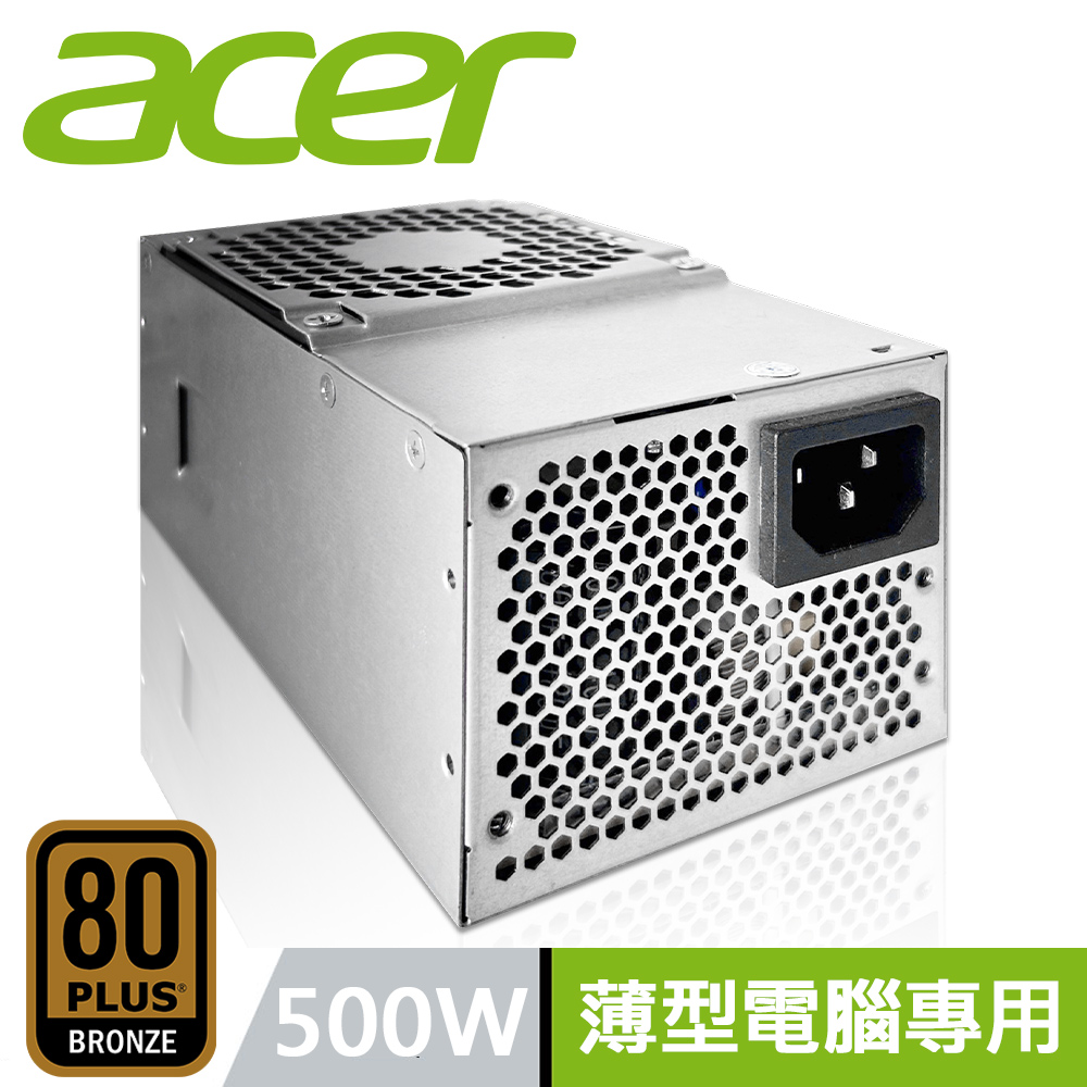 ACER 宏碁 500W 原廠特規 薄型電腦專用 ATX 電源供應器
