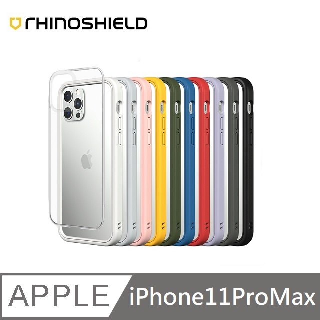 犀牛盾 MOD NX 防摔邊框背蓋兩用手機殼 適用 iPhone 11 Pro Max - 6.5吋