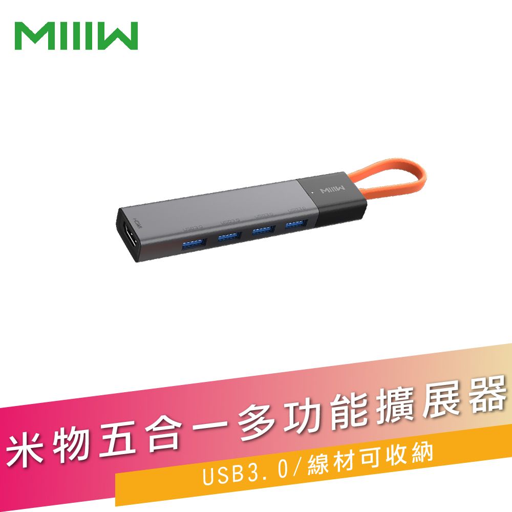 【台灣公司貨】米物五合一多功能擴展器(USB3.0)