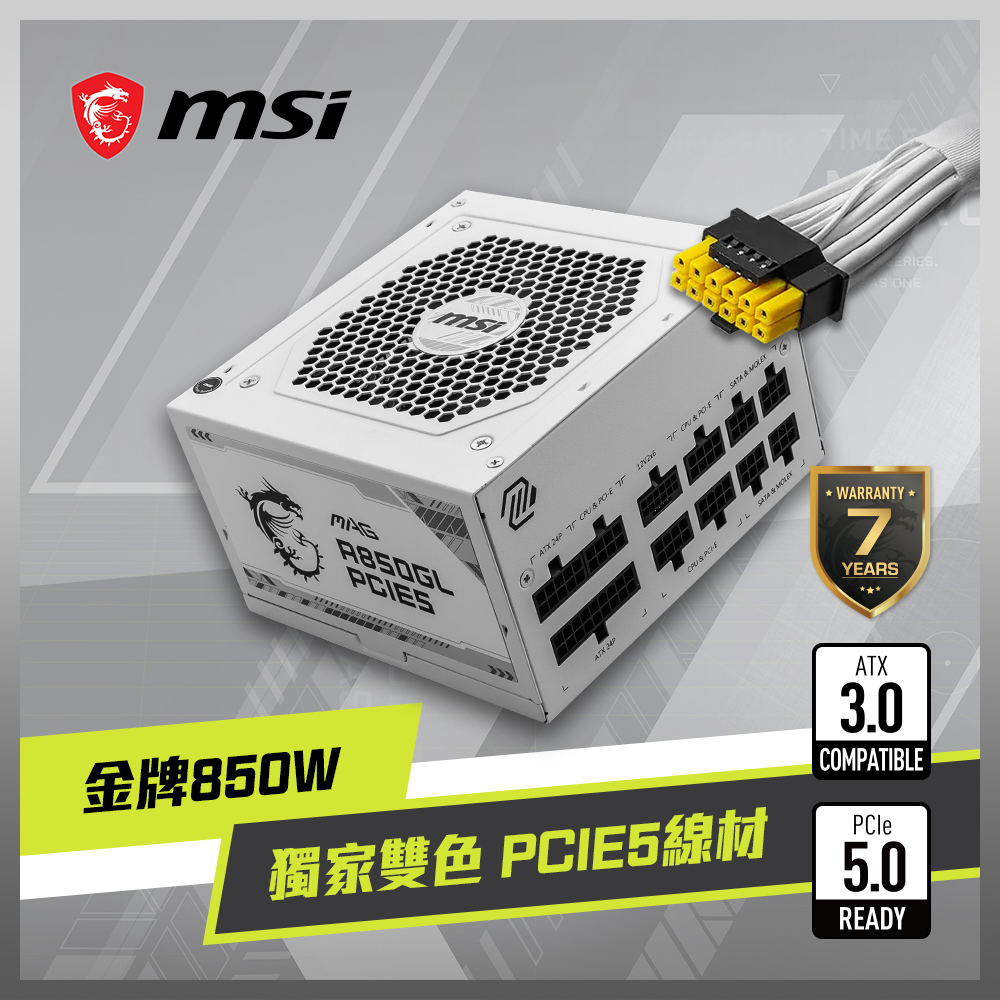 微星 MAG A850GL PCIE5 WHITE 電源供應器