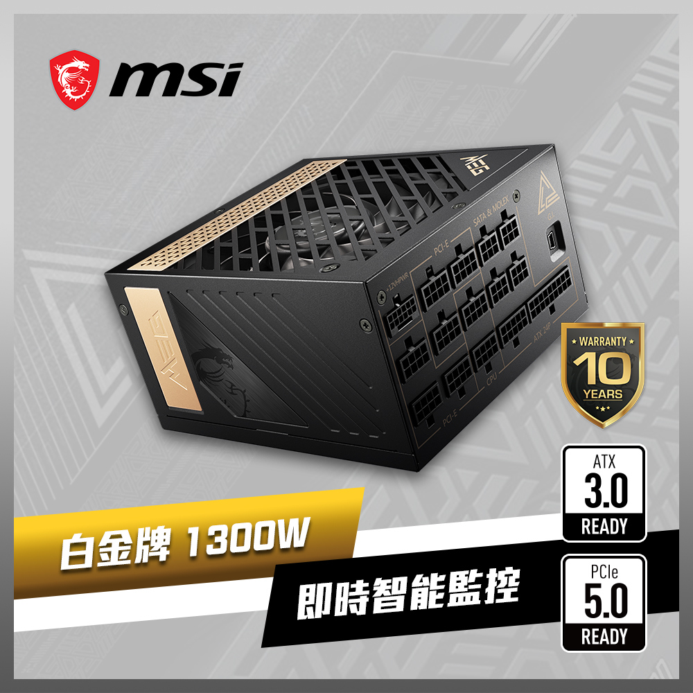 微星 MEG Ai1300P PCIE5 白金電源供應器