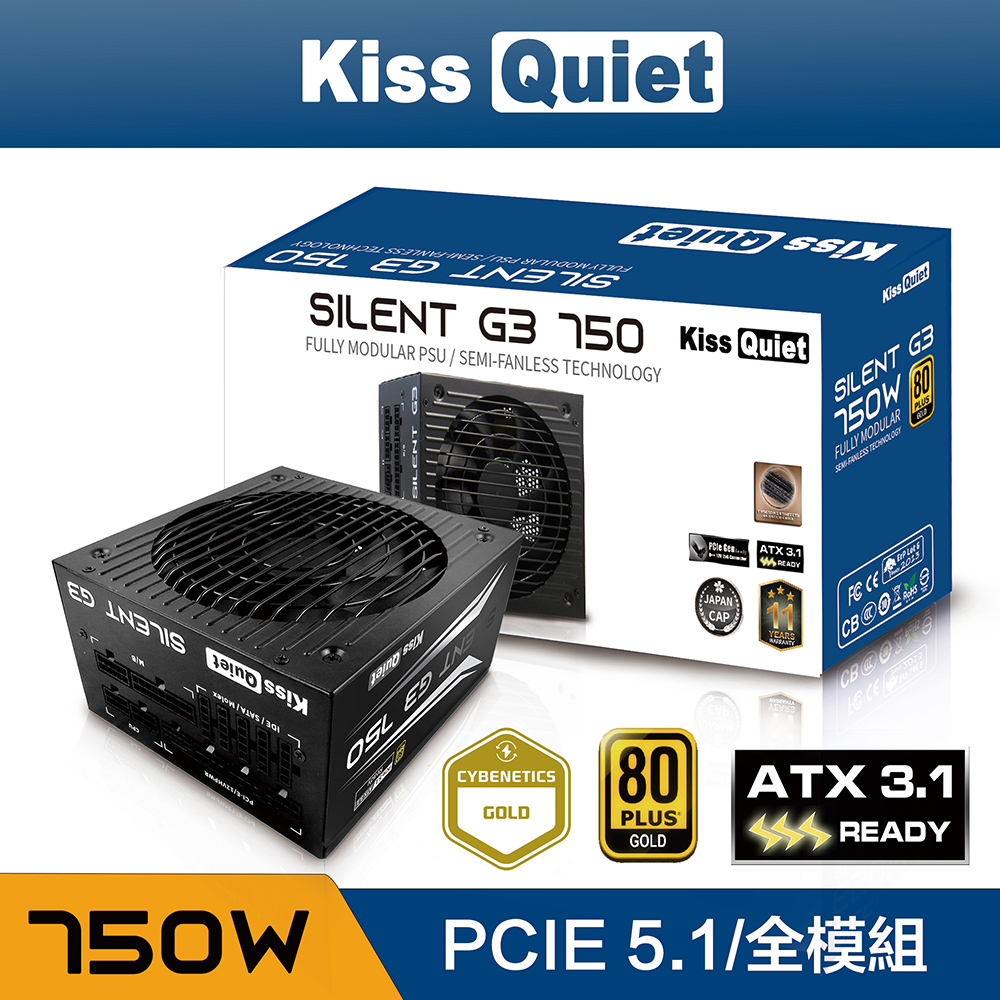 Kiss Quiet凱斯克 Silent G3 750W(黑色) 金牌 全模組 電源供應器