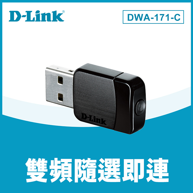 D-Link友訊 DWA-171-C Wireless AC 雙頻USB 無線網路卡