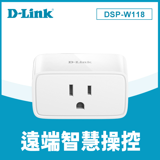 D-Link友訊 DSP-W118 迷你Wi-Fi智慧插座