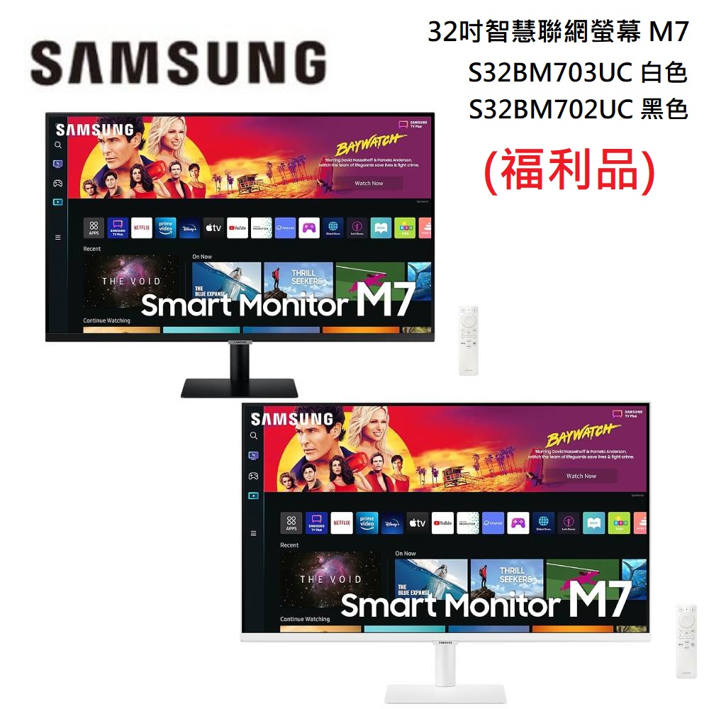 (福利品)SAMSUNG 三星 32吋 4K UHD智慧聯網螢幕 S32BM703UC/S32BM702UC