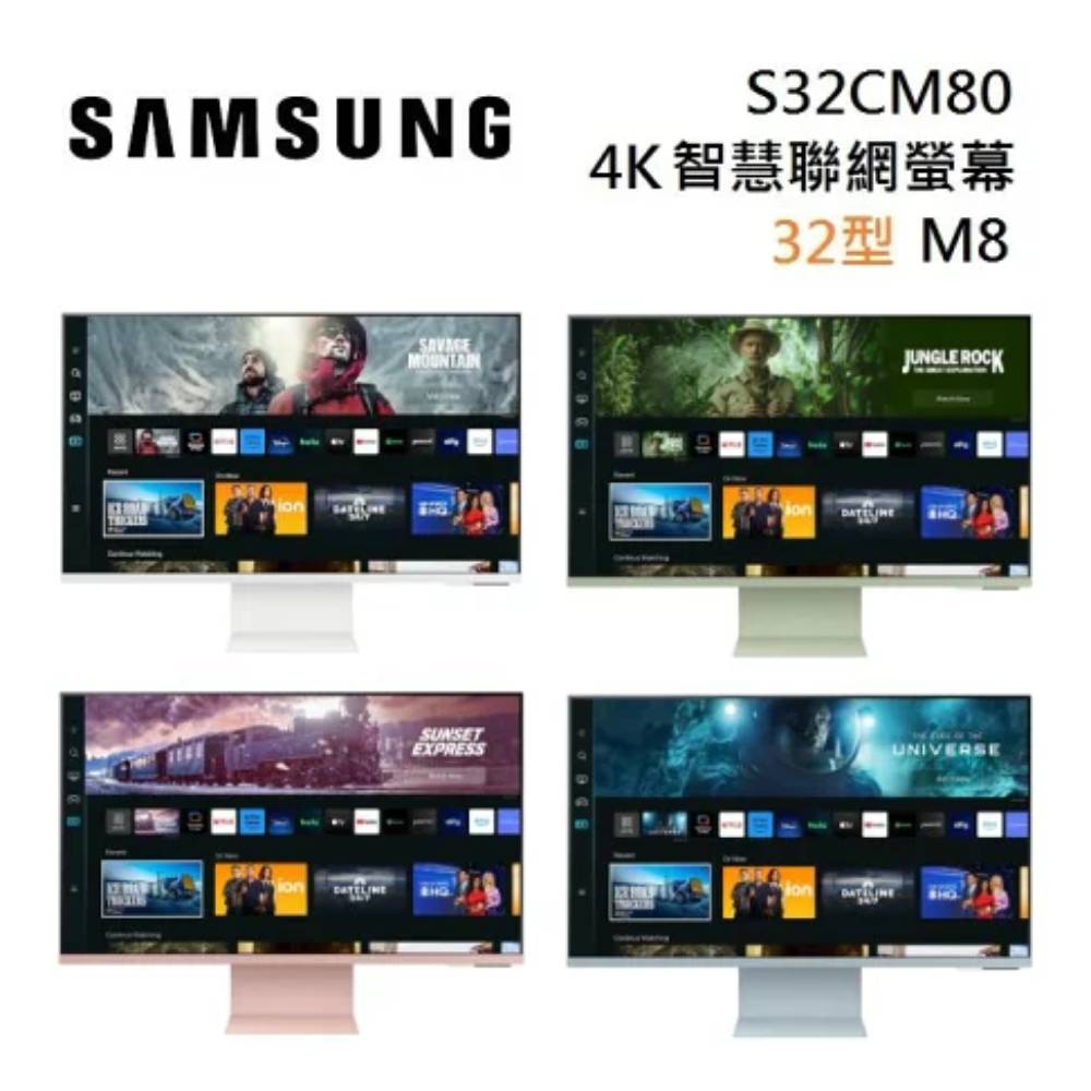 SAMSUNG 三星 S32CM80 32吋 4K智慧聯網螢幕 M8二代 2023