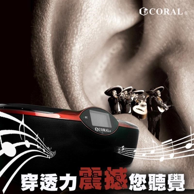 CORAL BT568 - 多功能可攜式藍芽鬧鐘音響