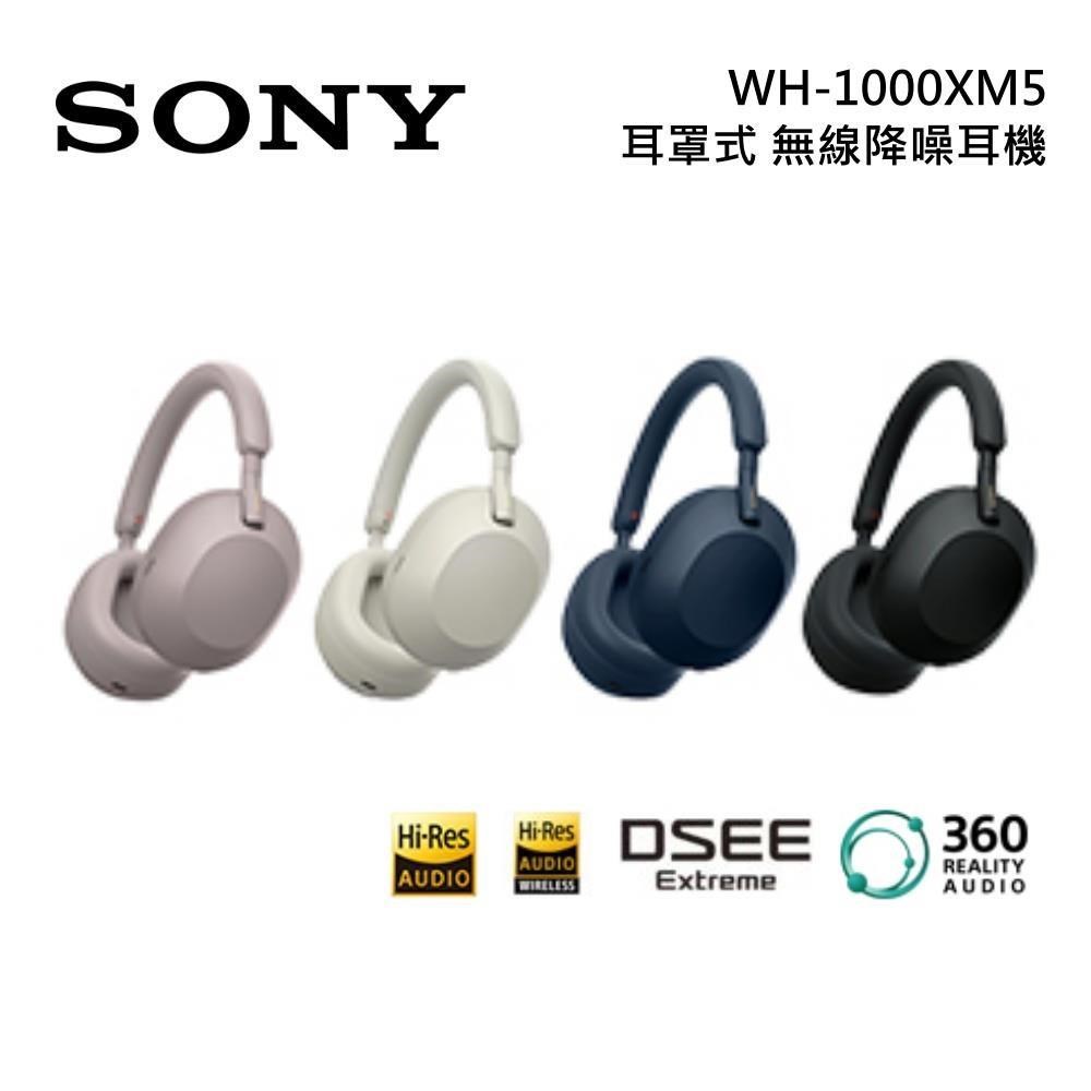 SONY 索尼 真無線藍牙HD降噪耳機 WH-1000XM5