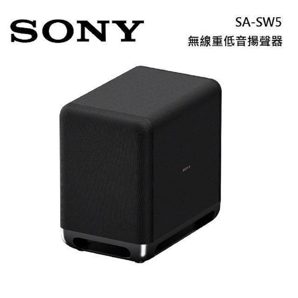 SONY 索尼 家庭劇院 無線重低音揚聲器 SA-SW5