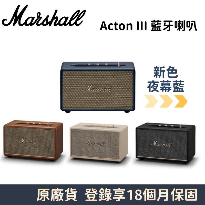 Marshall Acton III Bluetooth 第三代 藍牙喇叭 送好禮