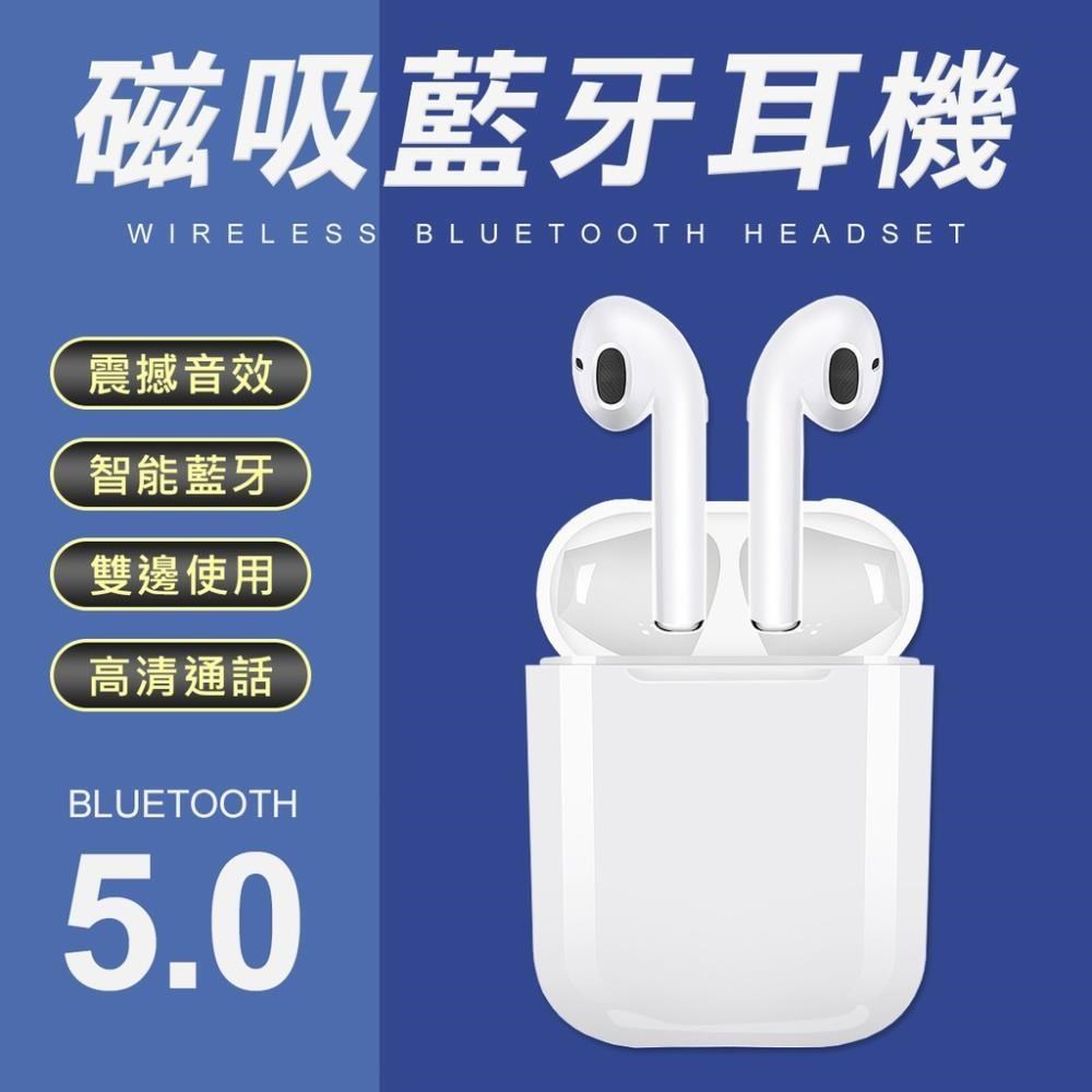藍芽5.0雙耳藍芽耳機 I9S 無線藍芽耳機