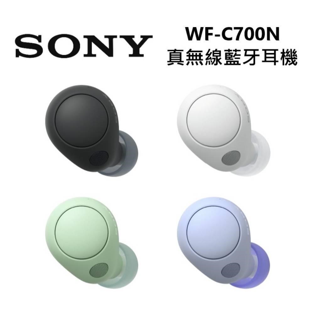 SONY 索尼 WF-C700N 真無線藍芽耳機 4色