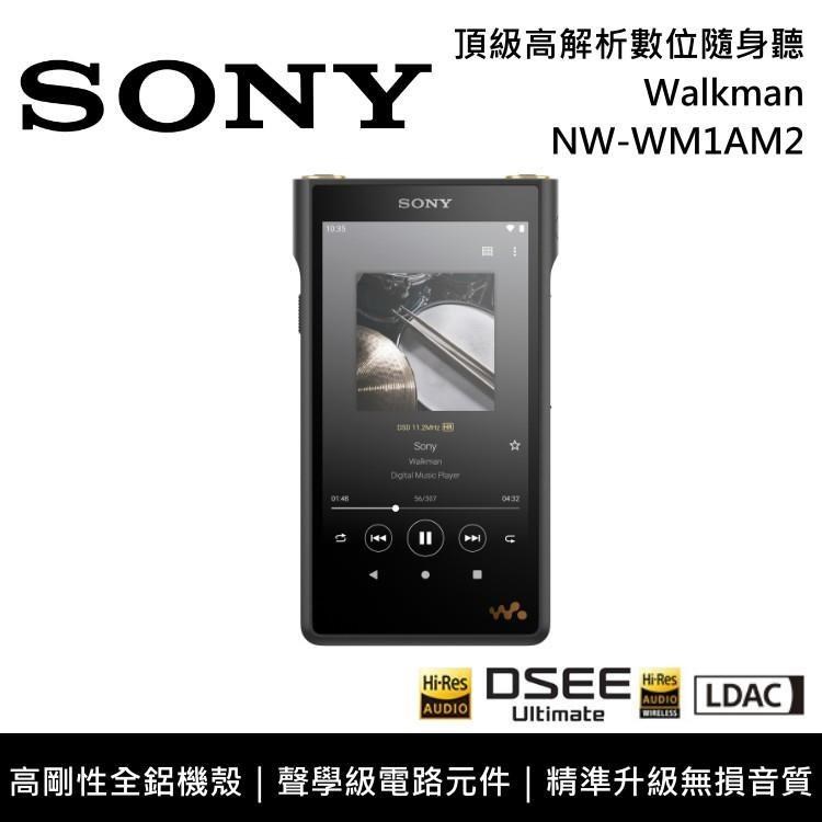 SONY 索尼 NW-WM1AM2 Walkman頂級高解析數位隨身聽