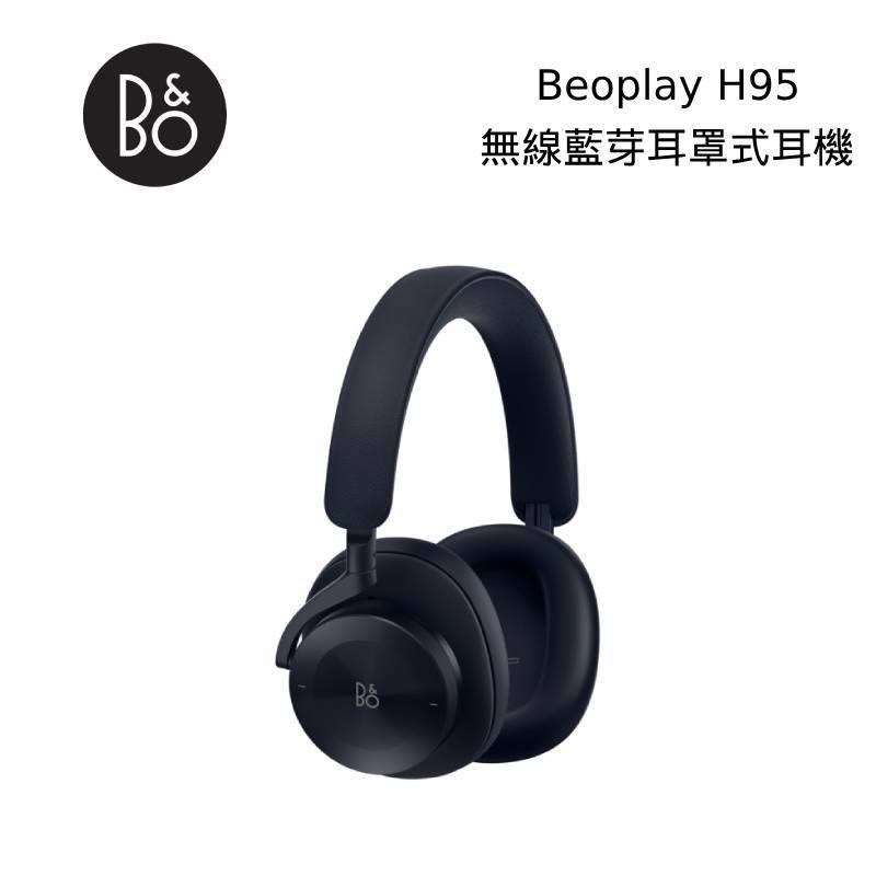 【數量限定】B&O BeoPlay H95 藍牙降噪耳罩式耳機 BEOPLAY H95 限量海軍藍