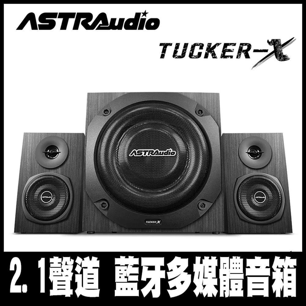 ASTRAudio-TUCKER-X 2.1聲道 藍牙多媒體音箱系統-限時促銷